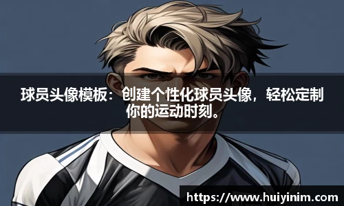 yy易游体育平台